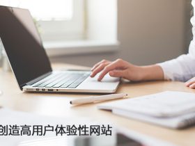 智驰科技分析：企业网站如何更好的运营下去？